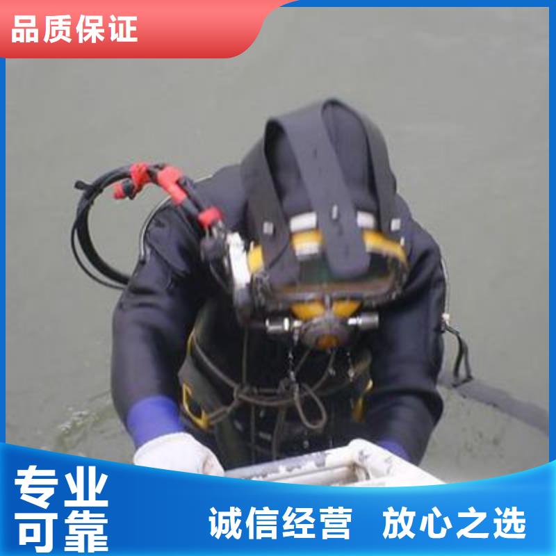 水下打捞水下施工从业经验丰富