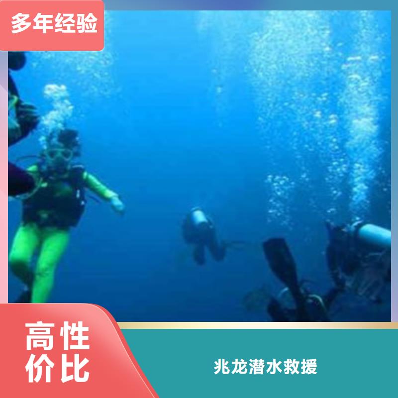 水下打捞【水下施工】技术精湛