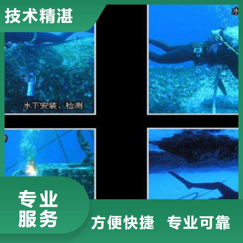 水下打捞水下堵漏团队明码标价