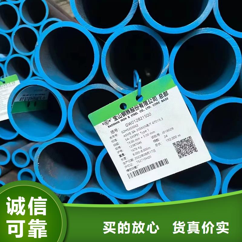 #45Cr合金钢管#-质优价廉