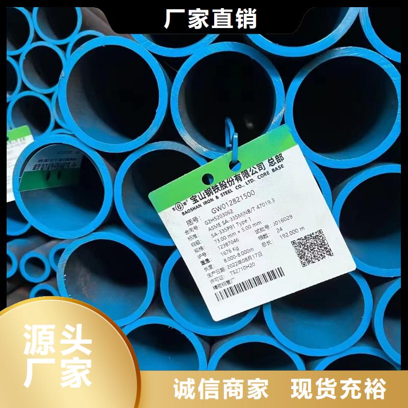 重信誉30CrMo合金钢管供应商
