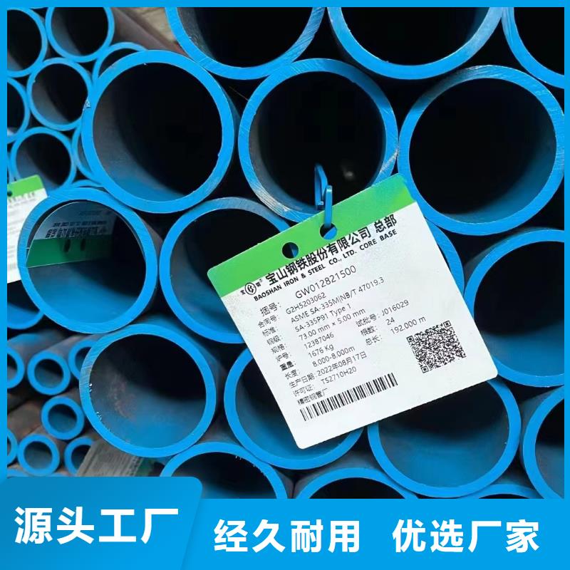 小口径光滑无缝管视频-浙江省衢州市无缝钢管厂小口径光滑无缝管可服务区域龙游|衢江|台州|杭州|金华|温州|舟山|嘉兴|绍兴等