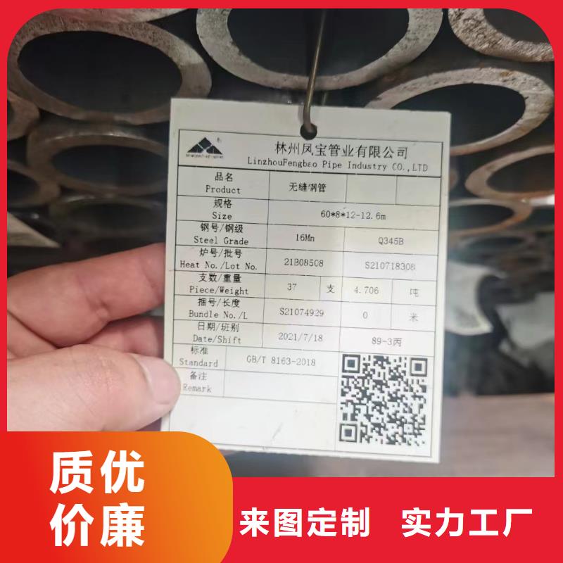 合金钢管-【16mn无缝管】厂家直销