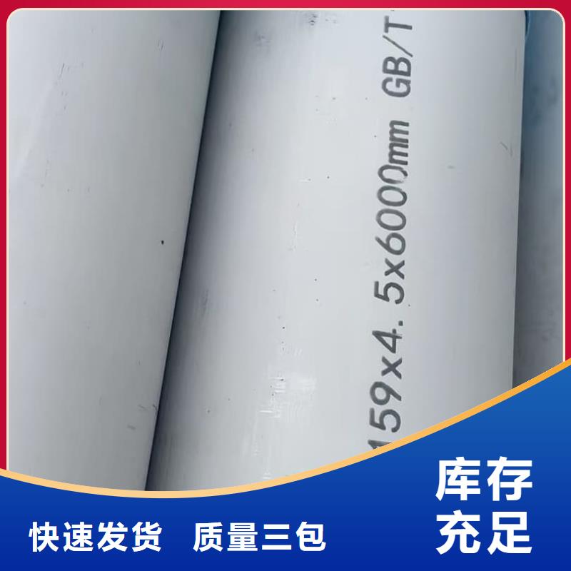 不锈钢无缝管批发零售