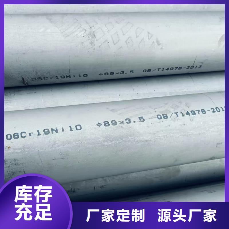 201不锈钢管资质齐全