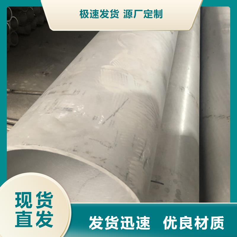 304L不锈钢管源头工厂