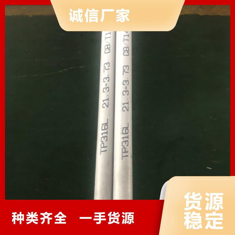 316L不锈钢管-原厂质保
