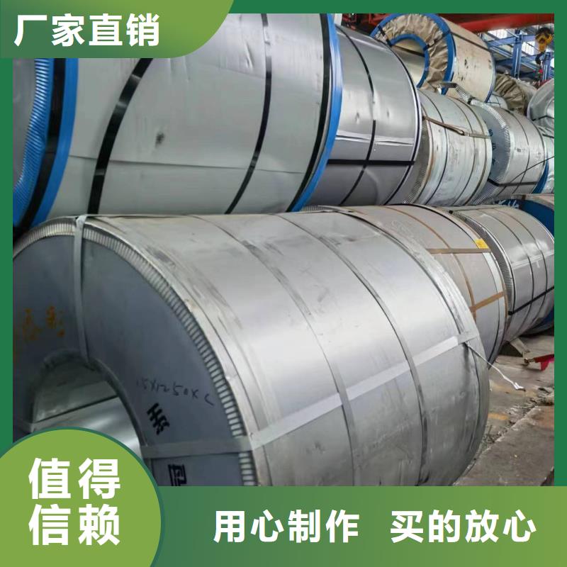 硅钢-硅钢B23R075、HC300LA对质量负责