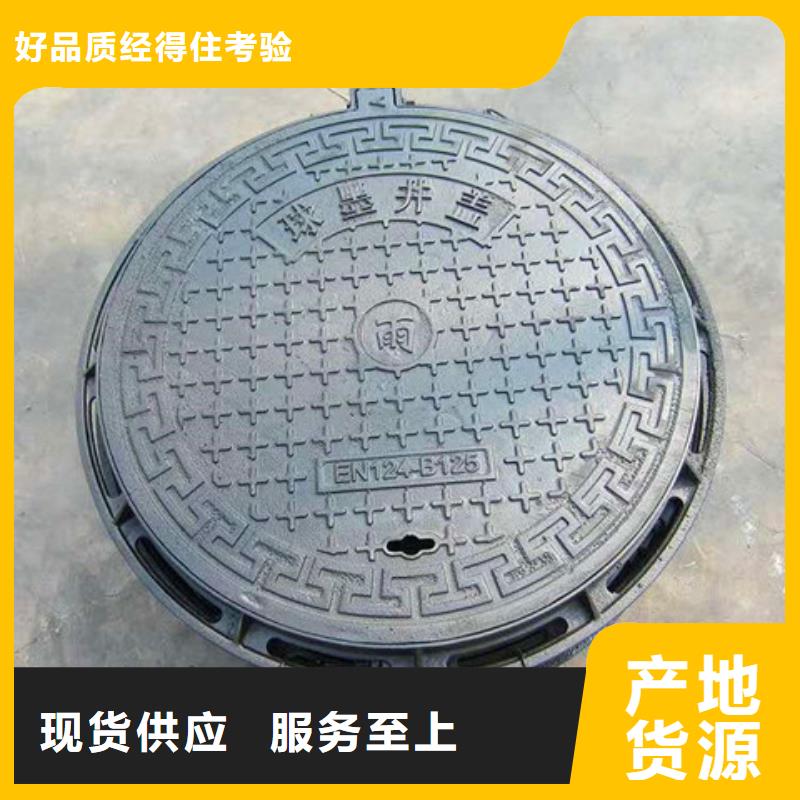 球墨铸铁井盖-铸铁下水道盖板诚信为本