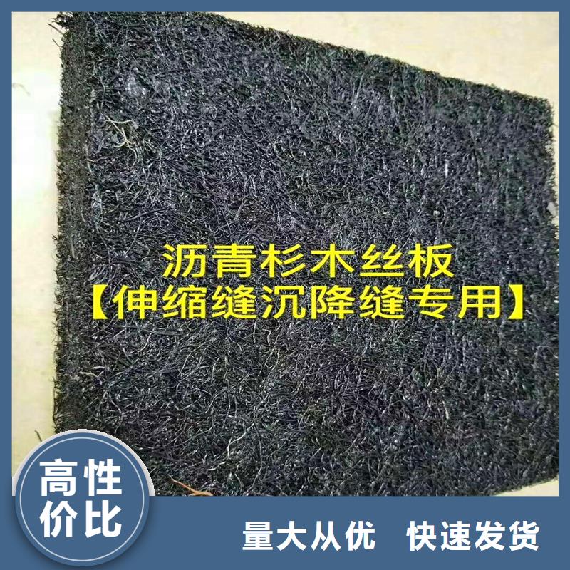沥青木丝板【pp杜拉纤维】厂家采购