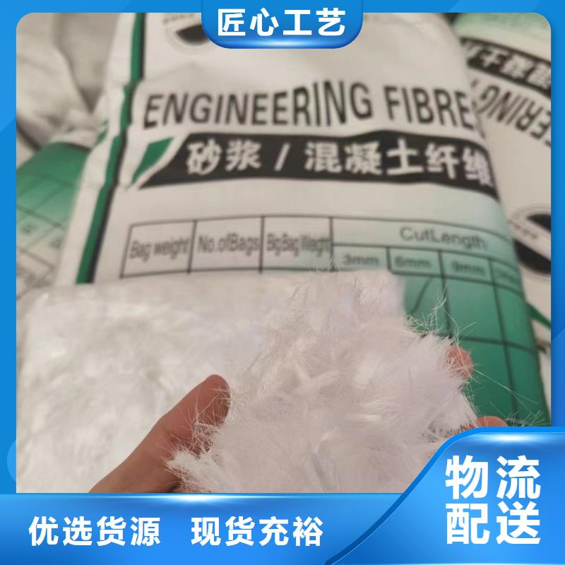 三沙市螺旋形聚乙烯醇抗裂纤维免费拿样