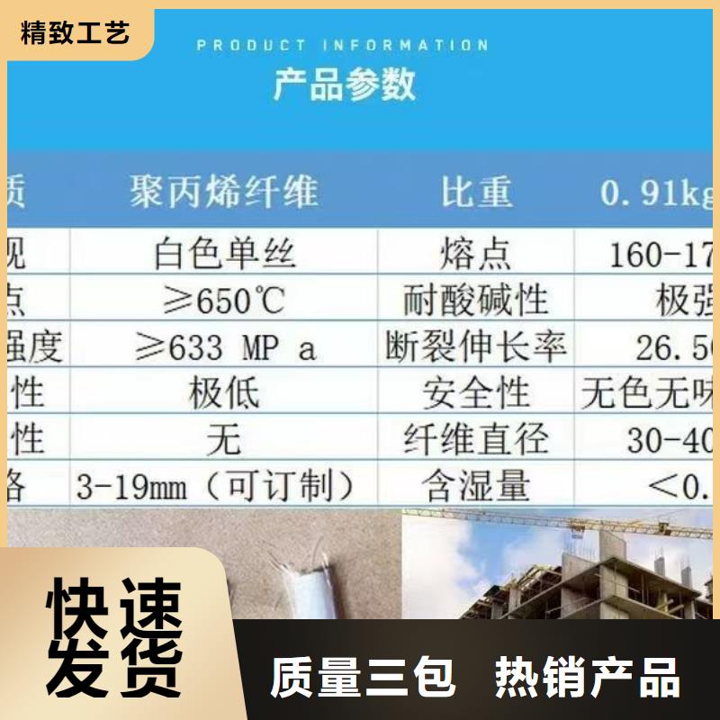 聚乙烯醇（PVA）纤维在线咨询
