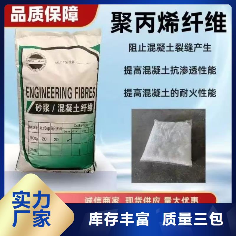 聚乙烯醇（PVA）纤维定制价格