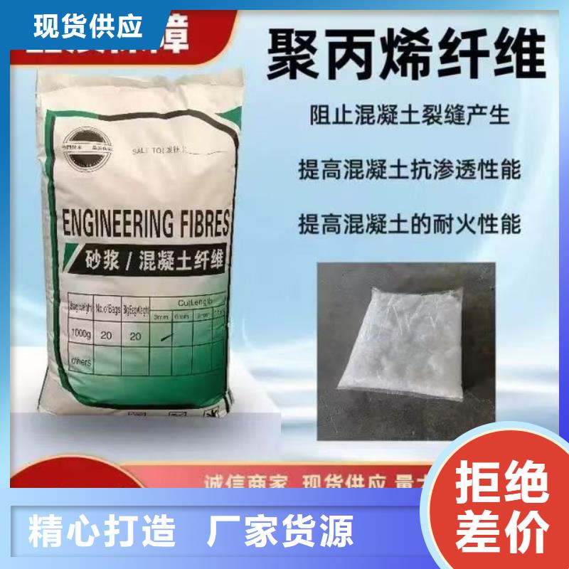 JK-7型螺旋乙烯醇抗裂纤维择优