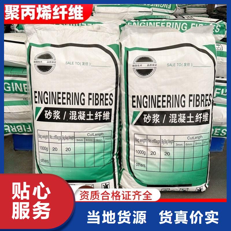 螺旋形聚乙烯醇抗裂纤维全国走货厂家电话号码