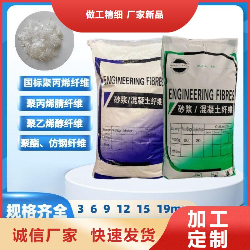 聚丙烯醇纤维（PVA）实体厂家