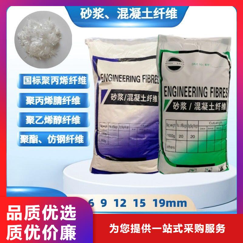 风电基础用螺旋形聚乙烯醇纤维 企业-信誉保障