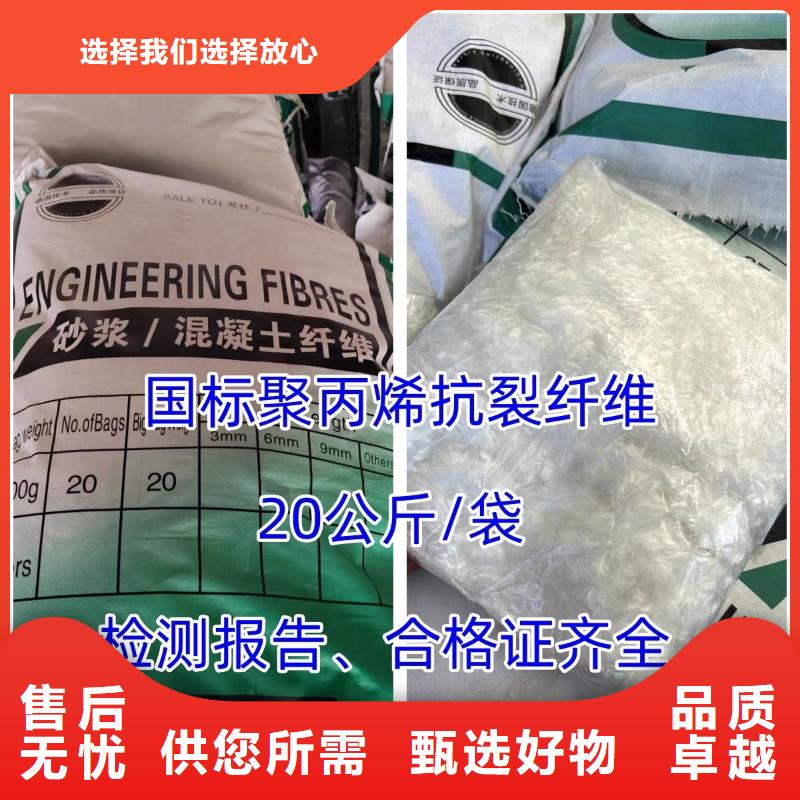 风电基础JK-7型聚乙烯醇纤维-实力厂家