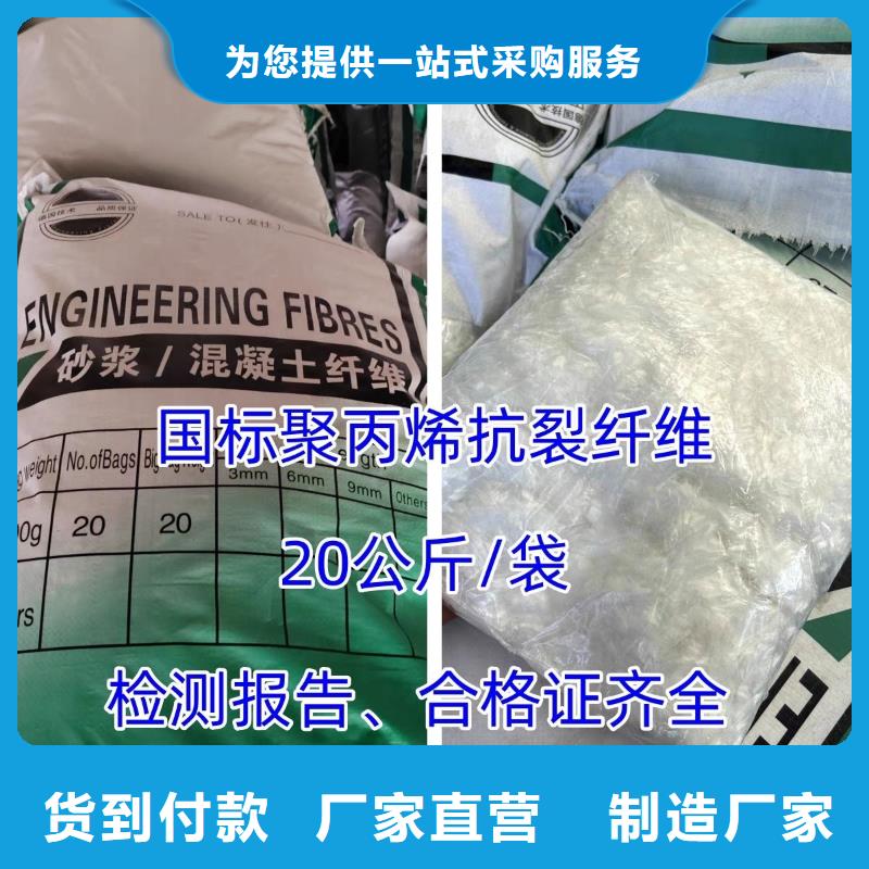 聚乙烯醇（PVA）纤维厂家电话种植基地