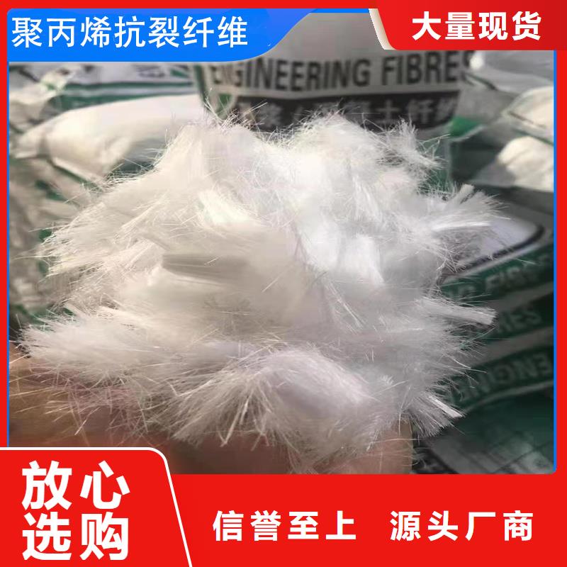 采购阻裂抗渗jk-7型螺旋形聚乙烯醇纤维必看-经验丰富
