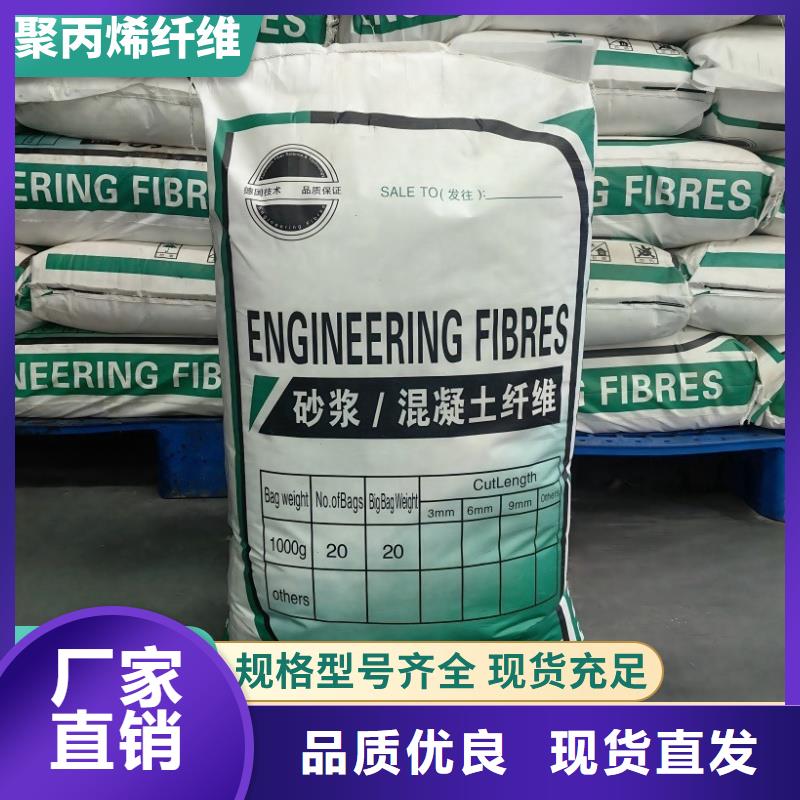 阻裂抗渗jk-7型螺旋形聚乙烯醇纤维支持定制