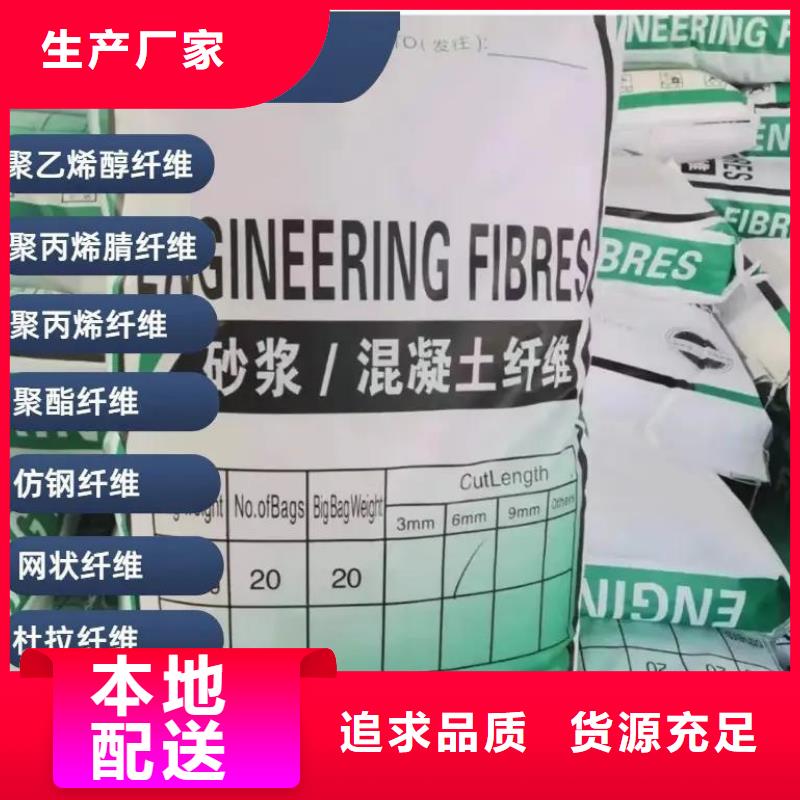 优质螺旋型聚乙烯醇纤维库存充足