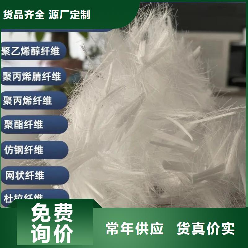 三沙市螺旋形聚乙烯醇抗裂纤维免费拿样