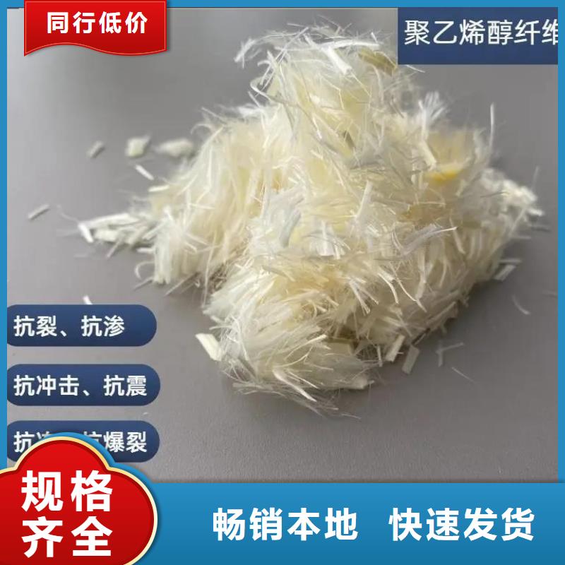 聚丙烯醇纤维（PVA）厂家服务热线