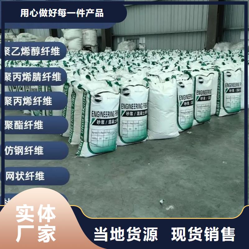 风电基础螺旋形聚乙烯醇纤维、风电基础螺旋形聚乙烯醇纤维厂家-值得信赖