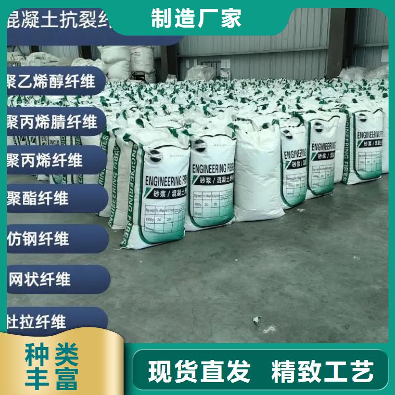 聚丙烯醇纤维（PVA）批发