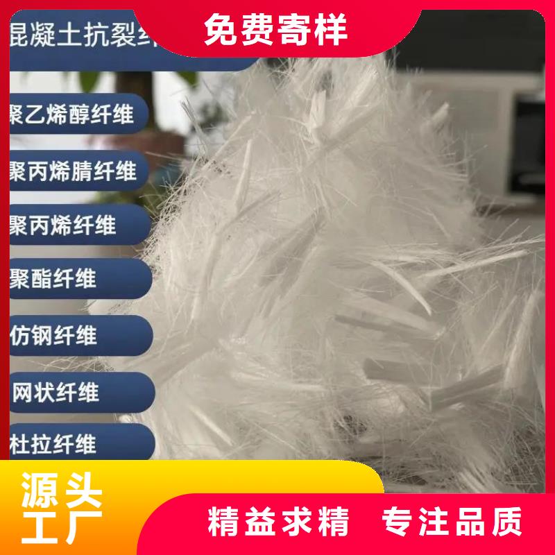 #抗裂纤维螺旋形聚乙烯醇纤维#性价比高