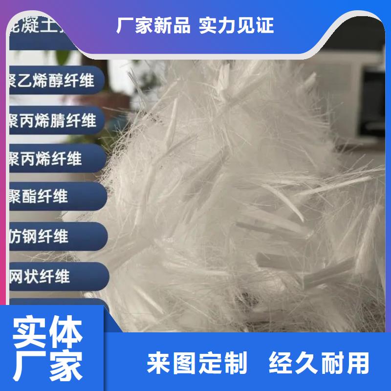 优选风电基础JK-7型聚乙烯醇纤维厂家