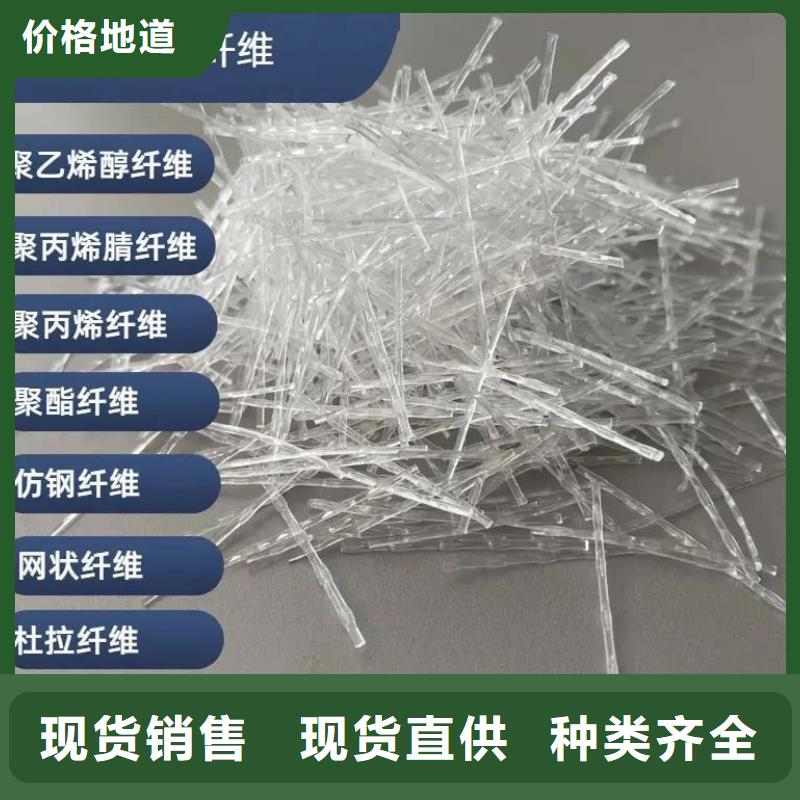 螺旋型聚乙烯醇纤维定做厂家