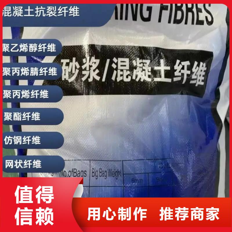 螺旋形聚乙烯醇抗裂纤维全国走货厂家电话号码