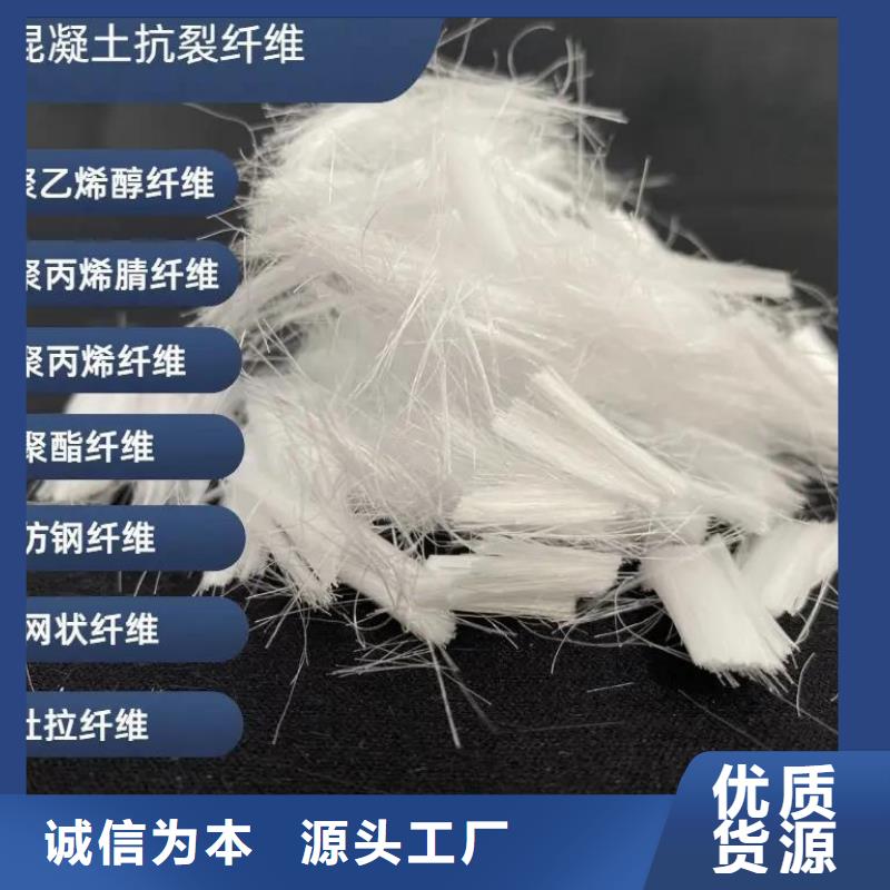 风电基础JK-7型聚乙烯醇纤维免费咨询
