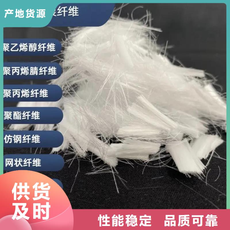 螺旋型聚乙烯醇纤维-值得信赖