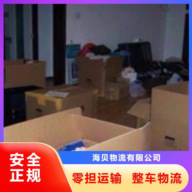 宁波【运输】上海物流专线公司货运家具五包服务