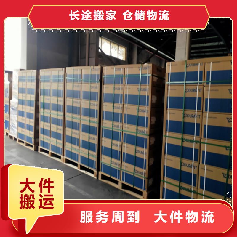 【 零担物流上海到物流回程车仓储配送】