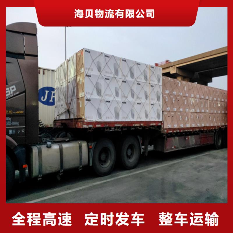 【 整车物流,上海到冷藏货运公司整车货运】