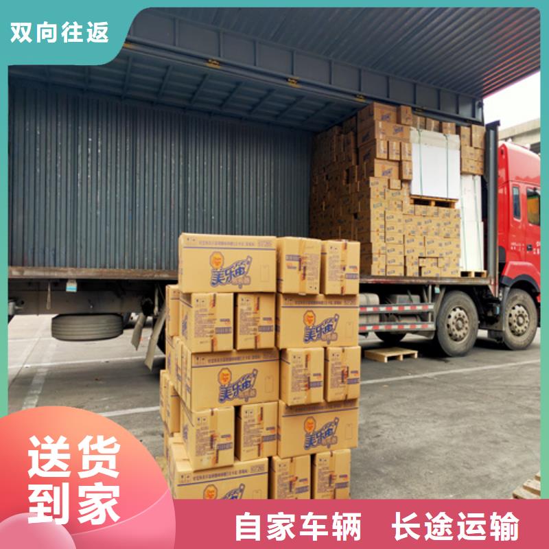 【配送】上海到大件运输钱心