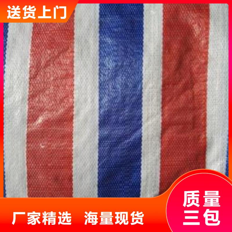 彩条布_三色彩条布价格拥有多家成功案例