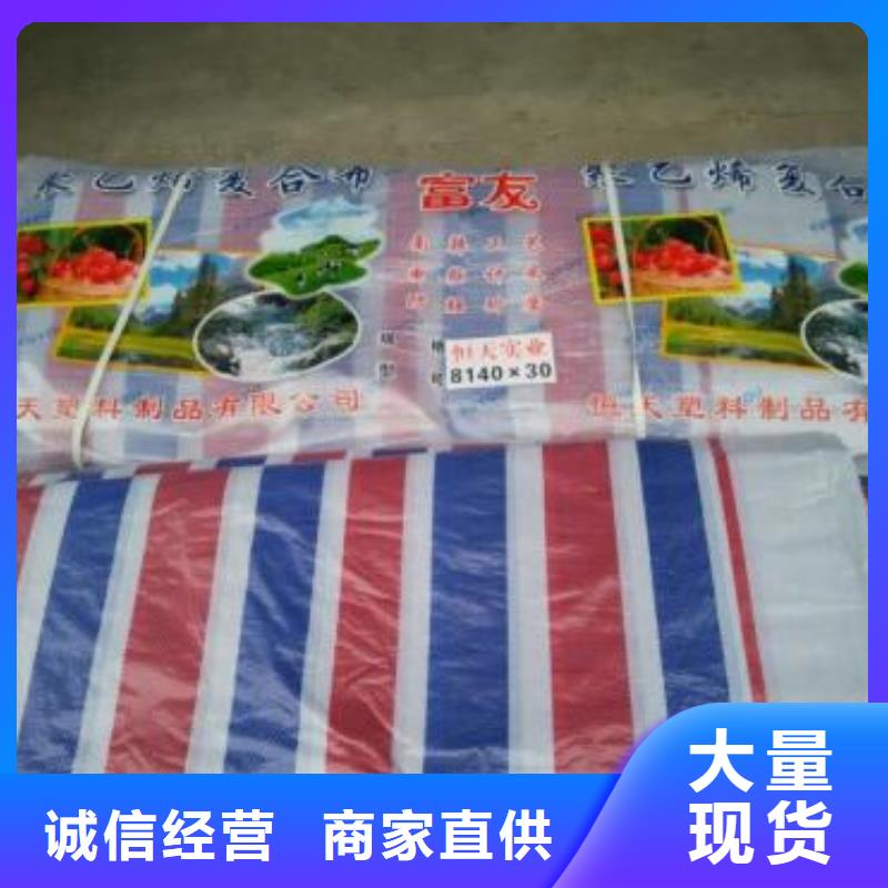 【彩条布】工业用防水布用心做产品