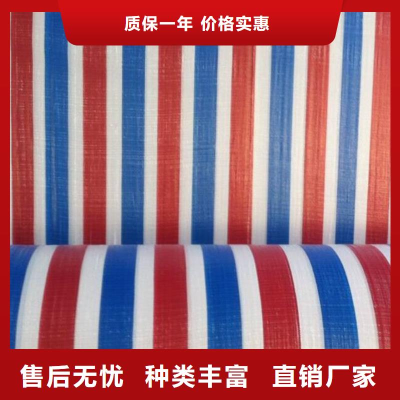 【彩条布】工业用防水布用心做产品