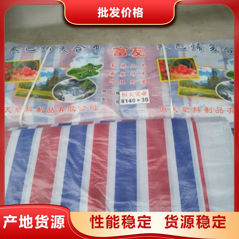 彩条布防雨篷布客户信赖的厂家