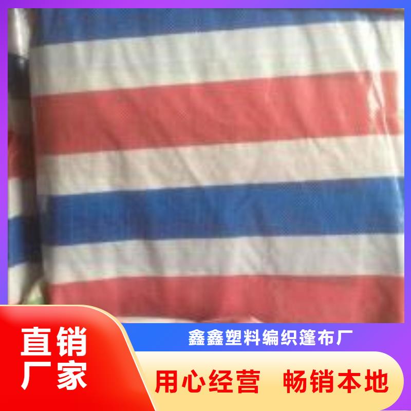 【彩条布】pe加厚彩条布厂家现货批发