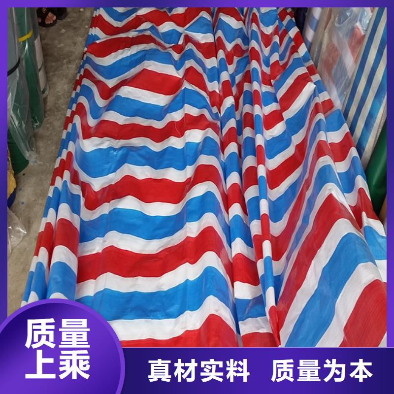 彩条布订购