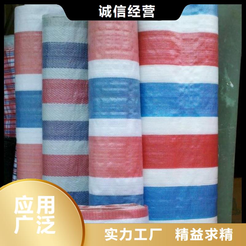 彩条布,防雨布厂家质量过硬