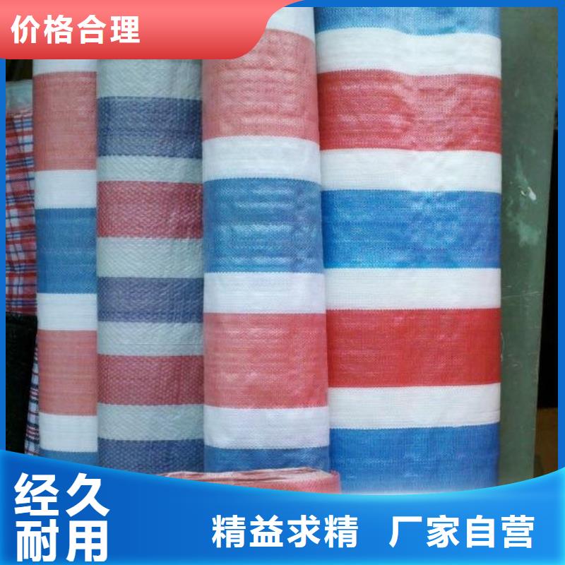 彩条布绿化防寒布优质材料厂家直销
