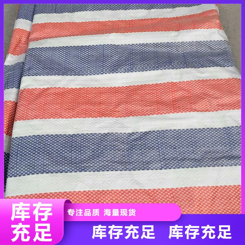 彩条布_苫布工厂直供