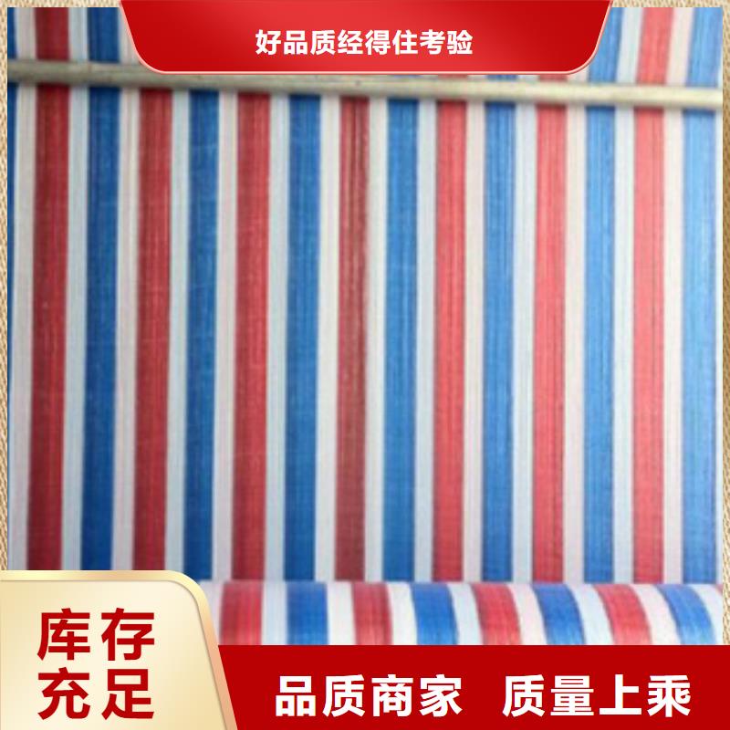 彩条布_矿山养殖刀刮布定制零售批发